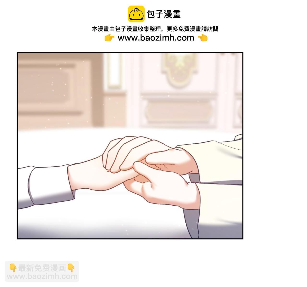 🍴精灵团宠小千金 第212话 简单粗暴的建议 第2页