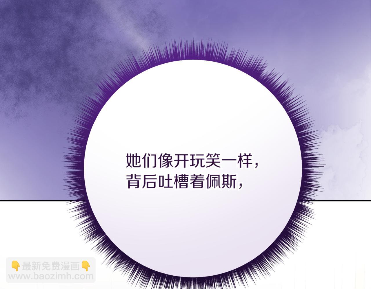 🍴精灵团宠小千金 第212话 简单粗暴的建议 第25页