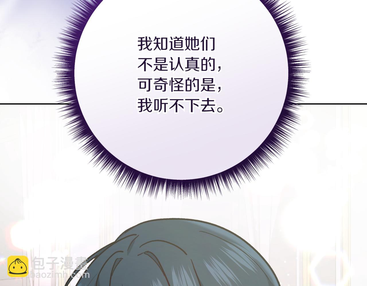 🍴精灵团宠小千金 第212话 简单粗暴的建议 第28页
