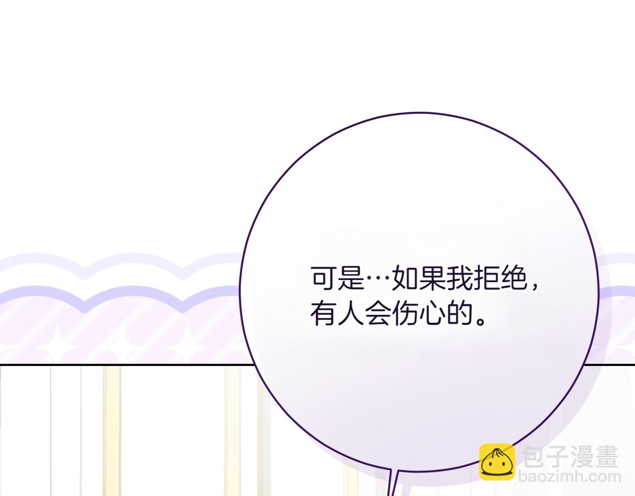 🍴精灵团宠小千金 第212话 简单粗暴的建议 第3页