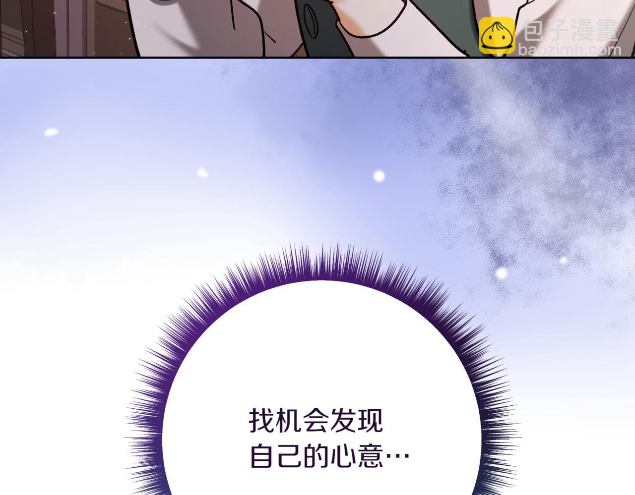 🍴精灵团宠小千金 第212话 简单粗暴的建议 第30页