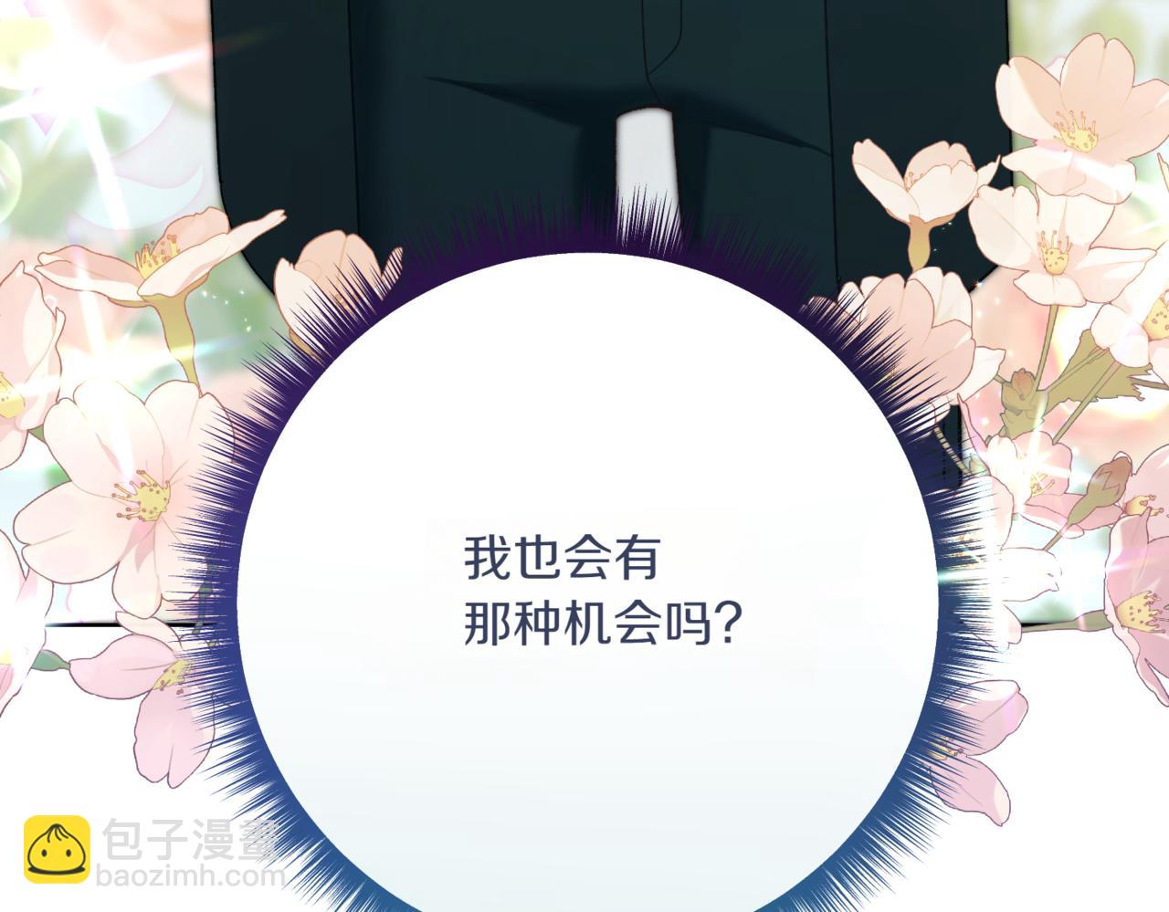 🍴精灵团宠小千金 第212话 简单粗暴的建议 第34页