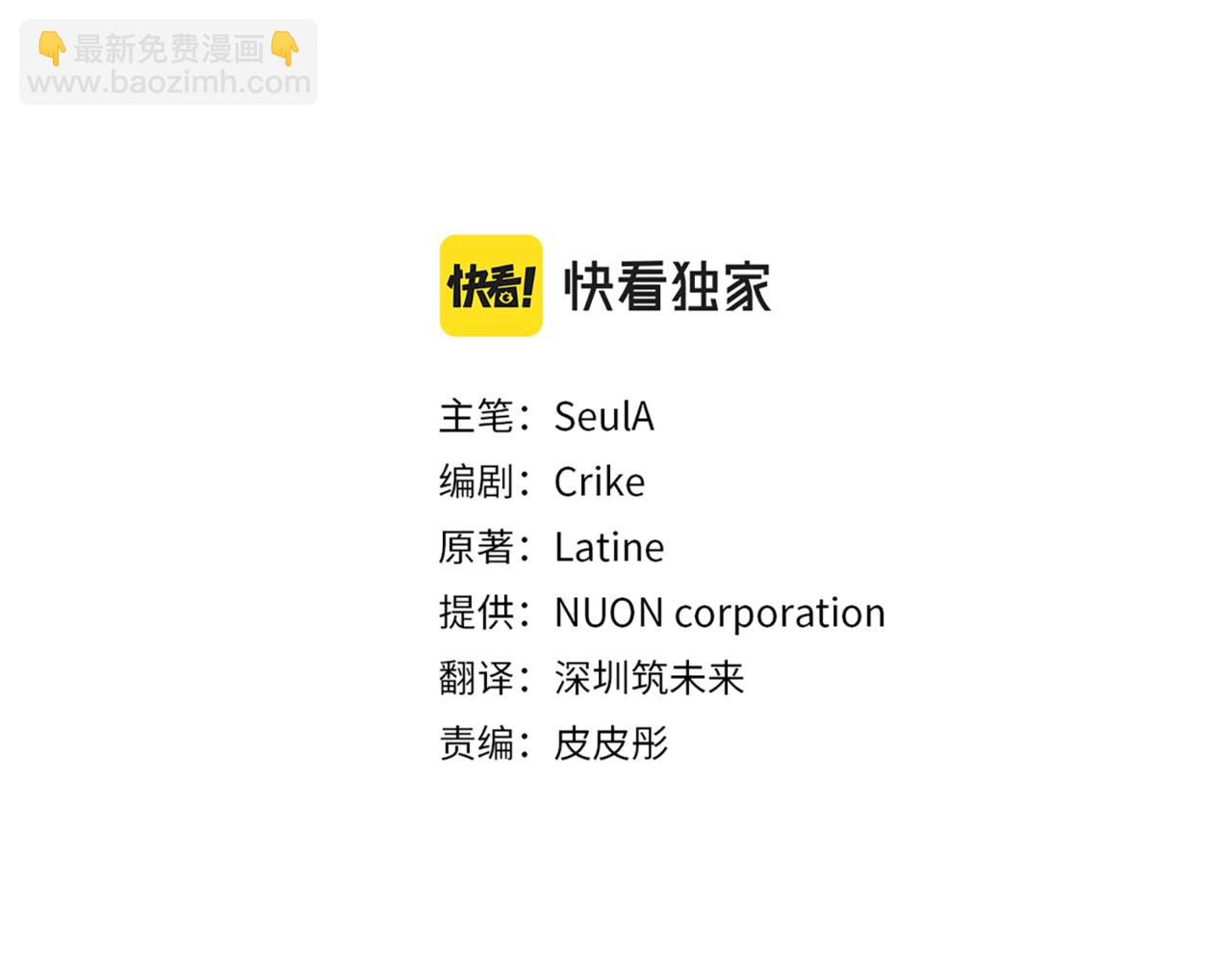 🍴精灵团宠小千金 第212话 简单粗暴的建议 第38页