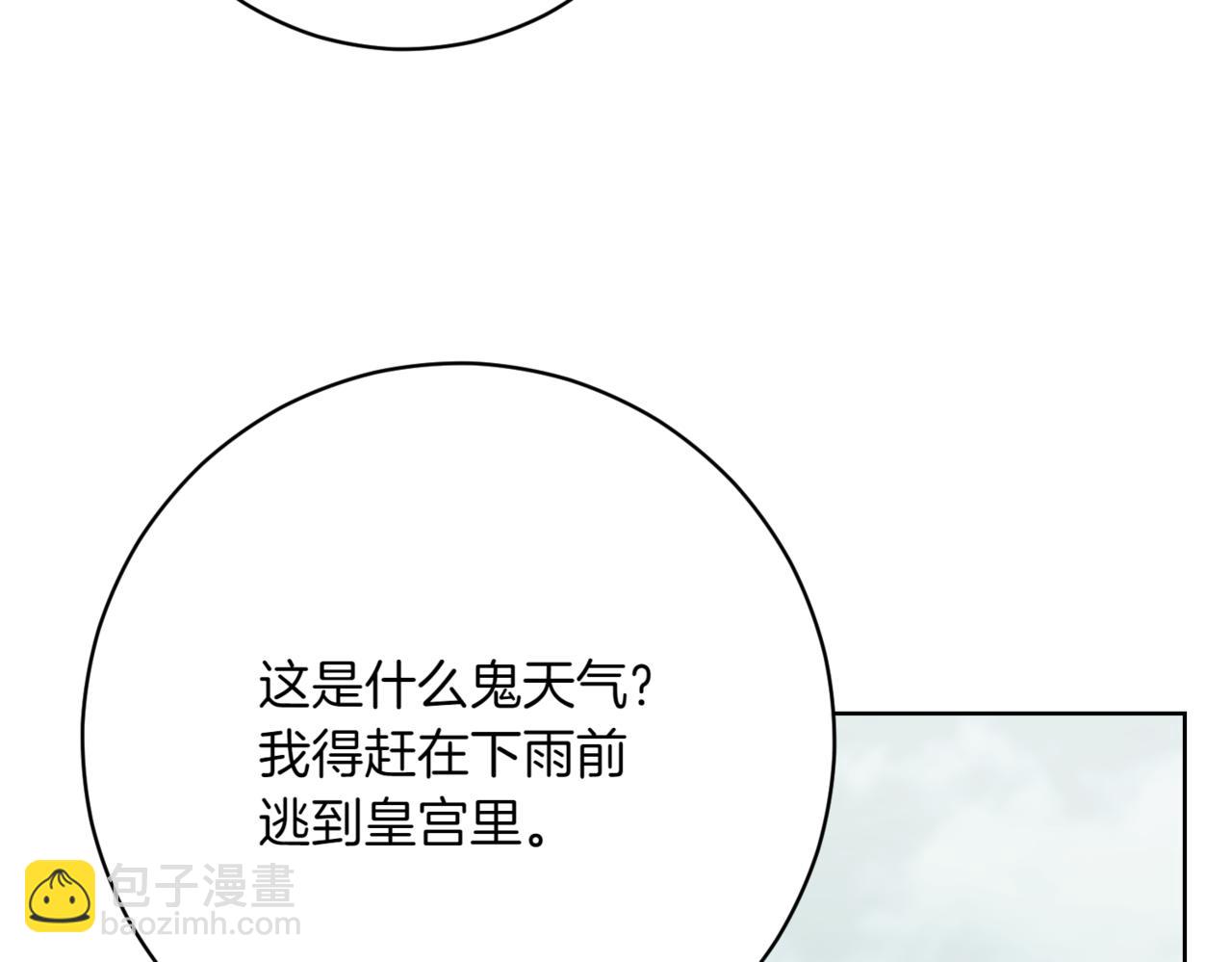 🍴精灵团宠小千金 第212话 简单粗暴的建议 第45页