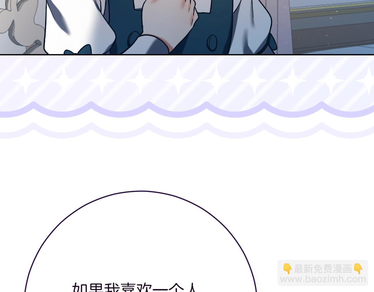 🍴精灵团宠小千金 第212话 简单粗暴的建议 第5页