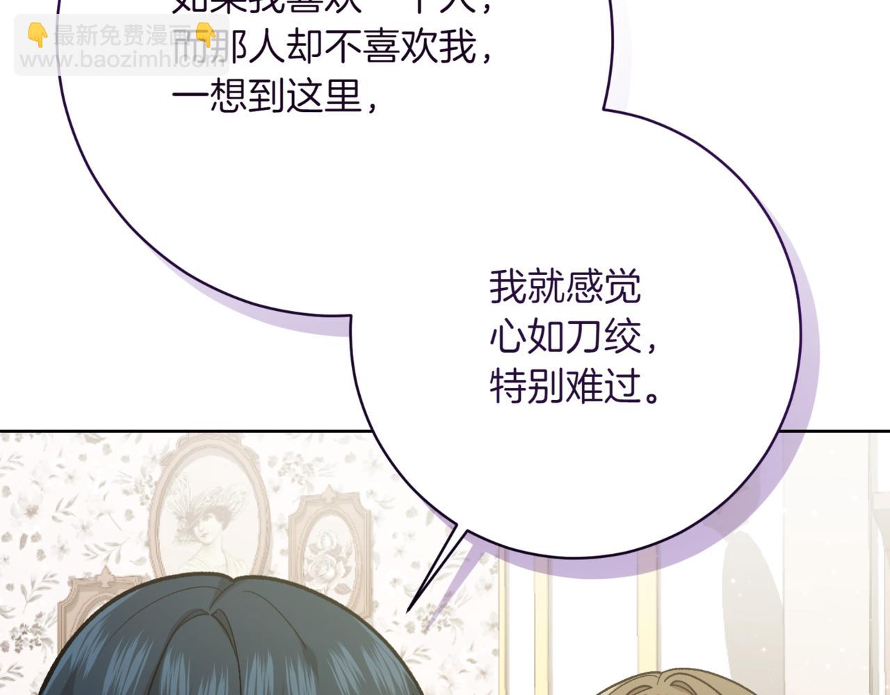 🍴精灵团宠小千金 第212话 简单粗暴的建议 第6页