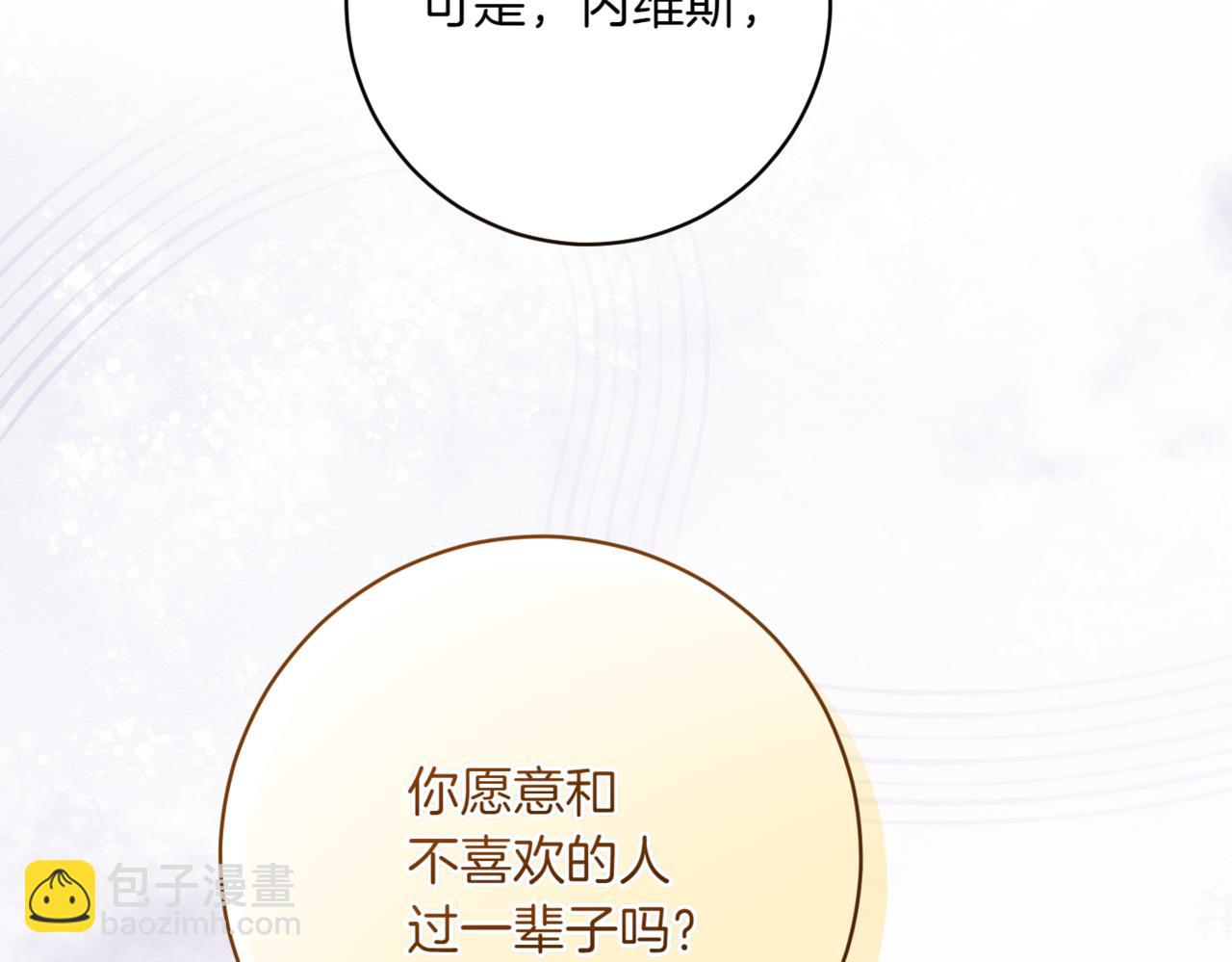 🍴精灵团宠小千金 第212话 简单粗暴的建议 第8页