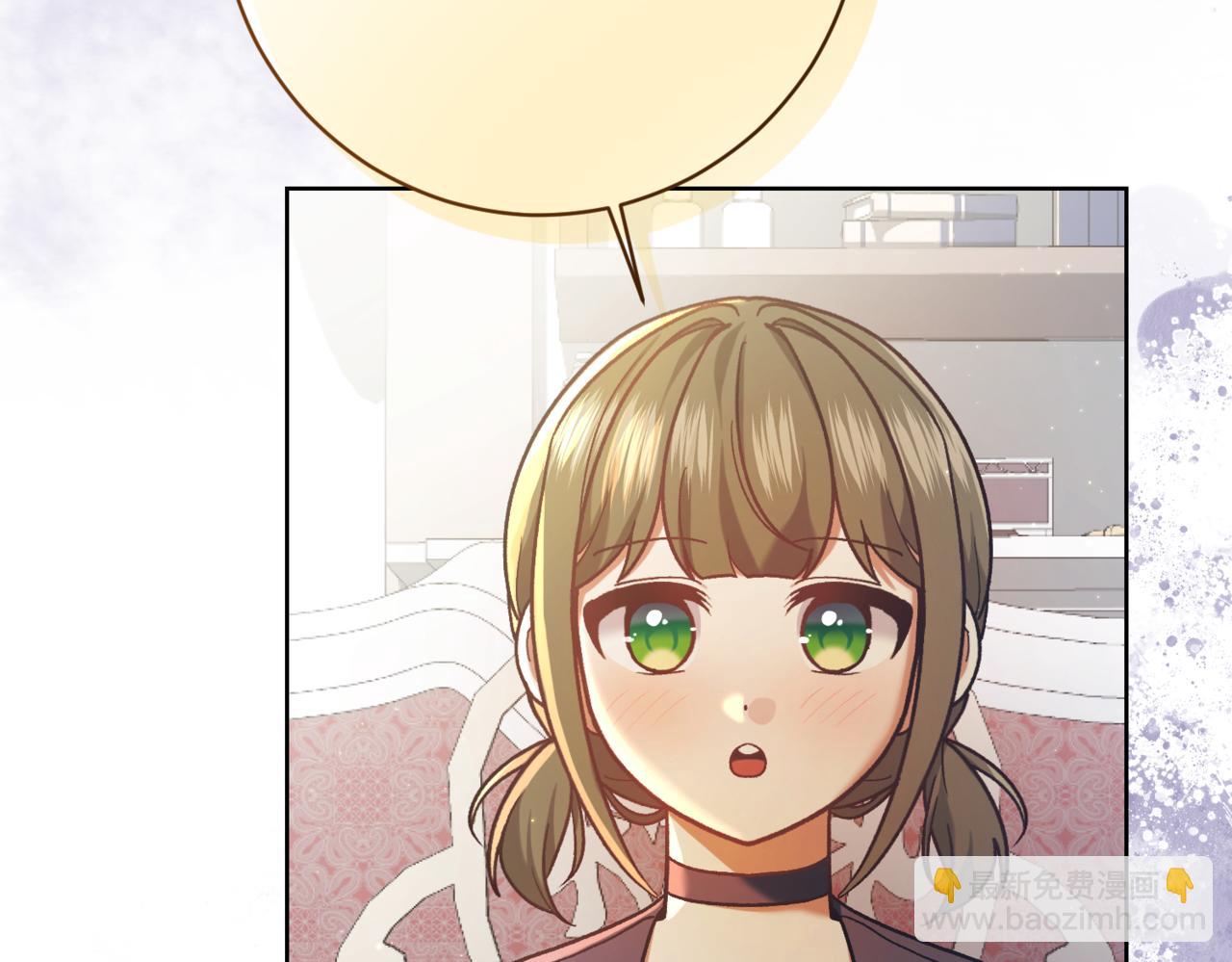 🍴精灵团宠小千金 第212话 简单粗暴的建议 第9页
