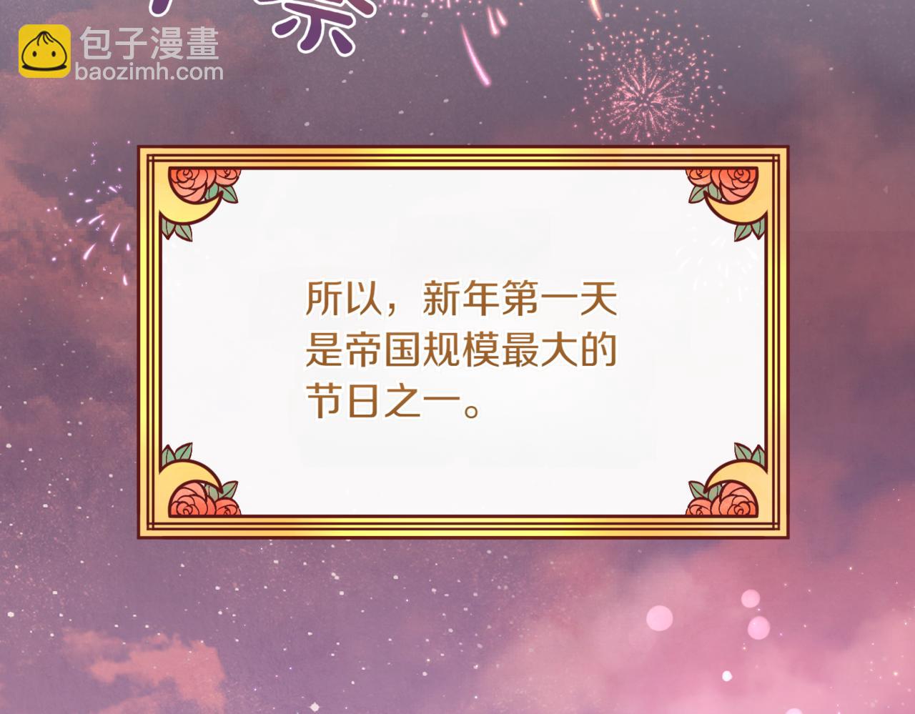 🍴精灵团宠小千金 第214话 形迹可疑的哥哥 第10页