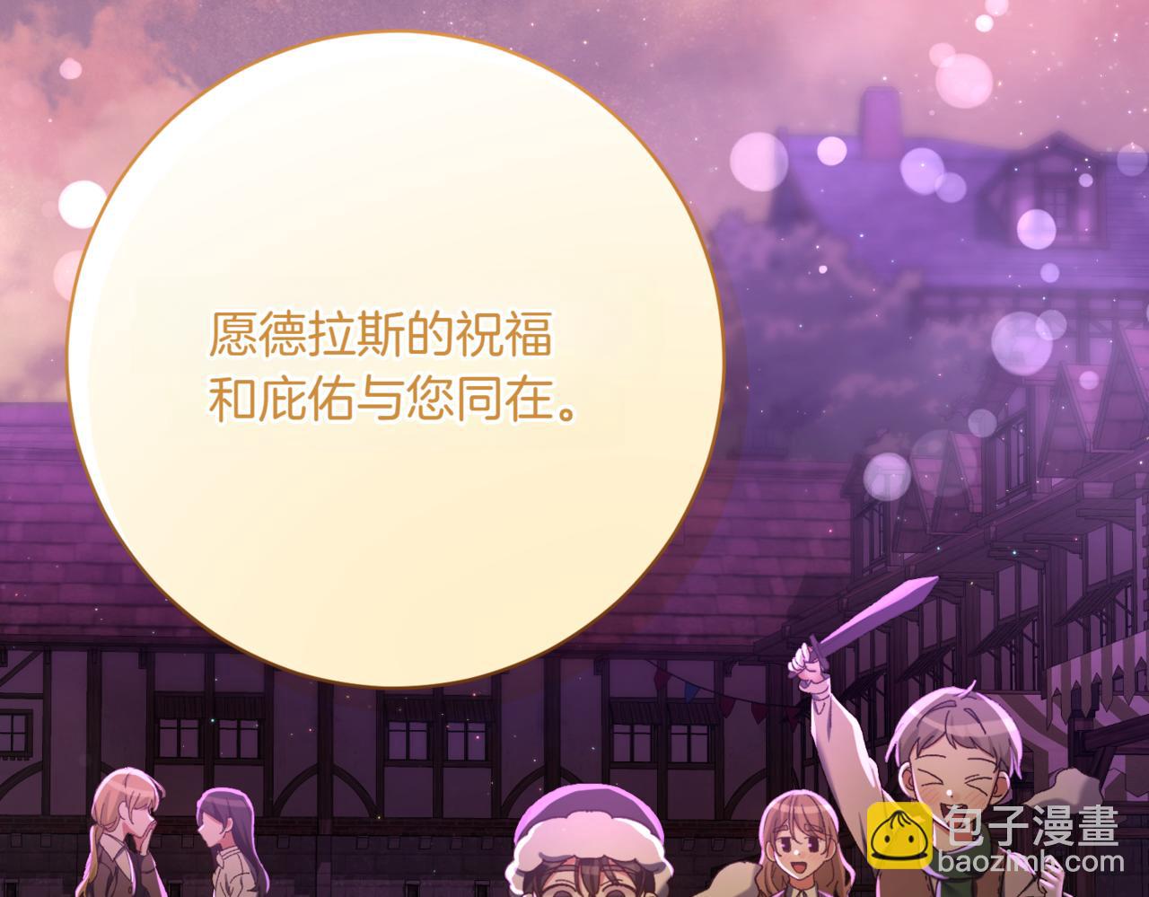 🍴精灵团宠小千金 第214话 形迹可疑的哥哥 第11页