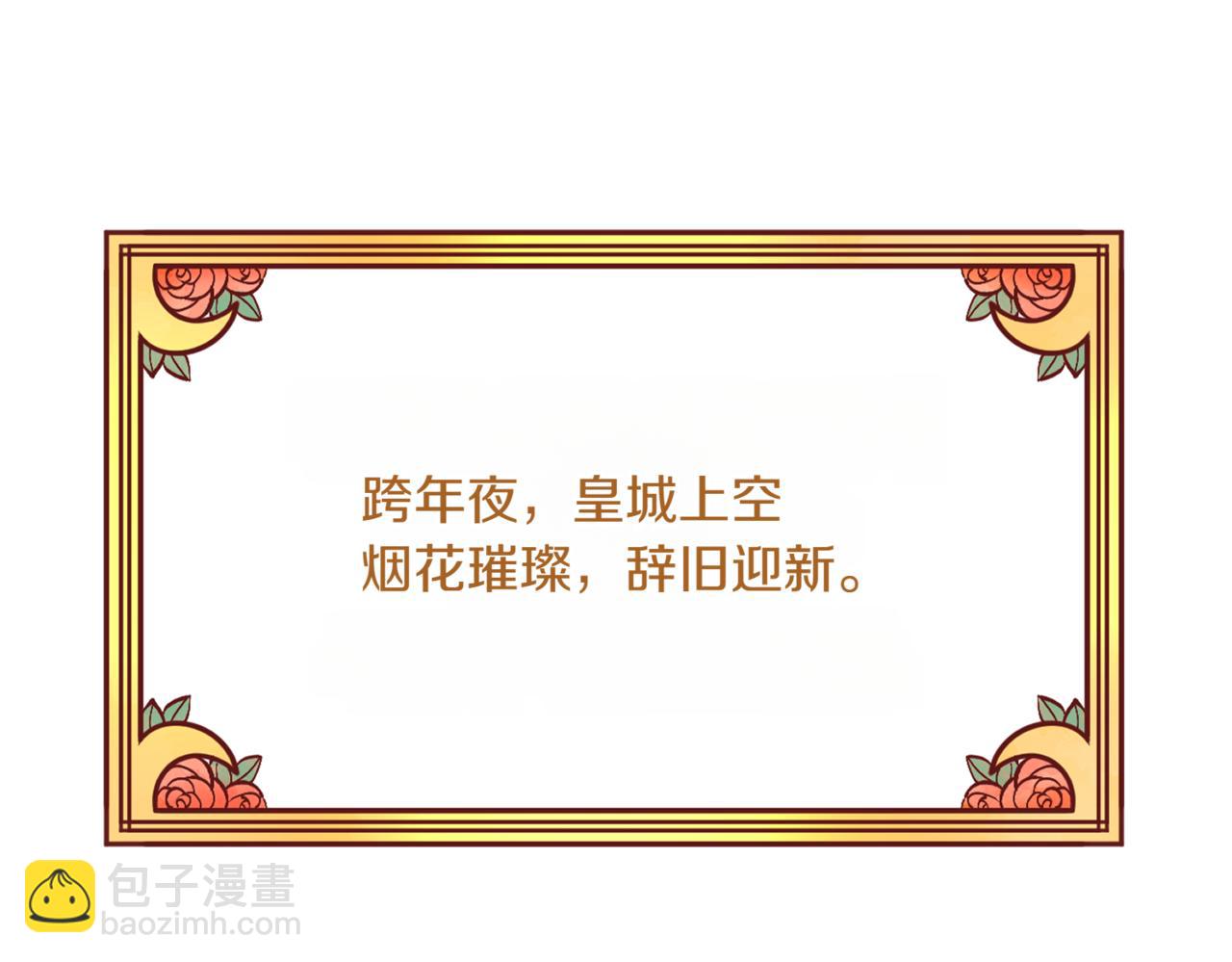 🍴精灵团宠小千金 第214话 形迹可疑的哥哥 第13页