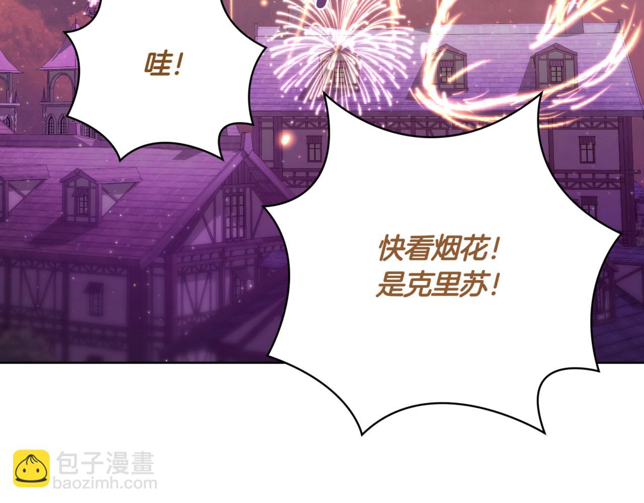 🍴精灵团宠小千金 第214话 形迹可疑的哥哥 第15页