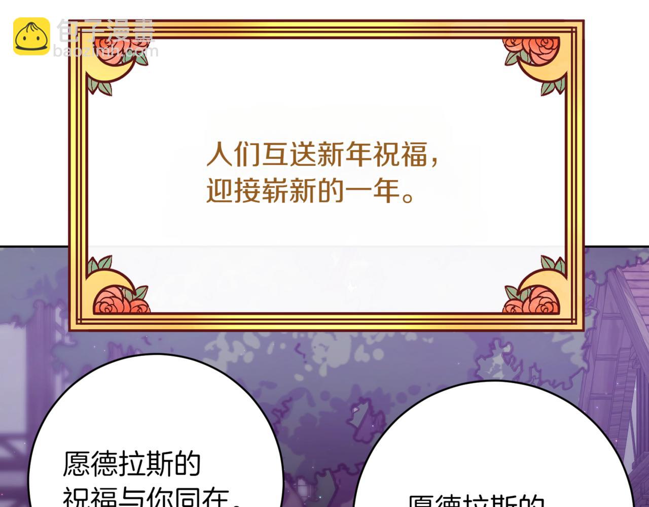 🍴精灵团宠小千金 第214话 形迹可疑的哥哥 第16页