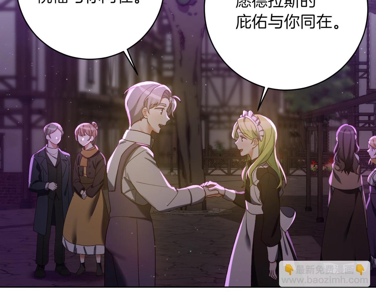 🍴精灵团宠小千金 第214话 形迹可疑的哥哥 第17页