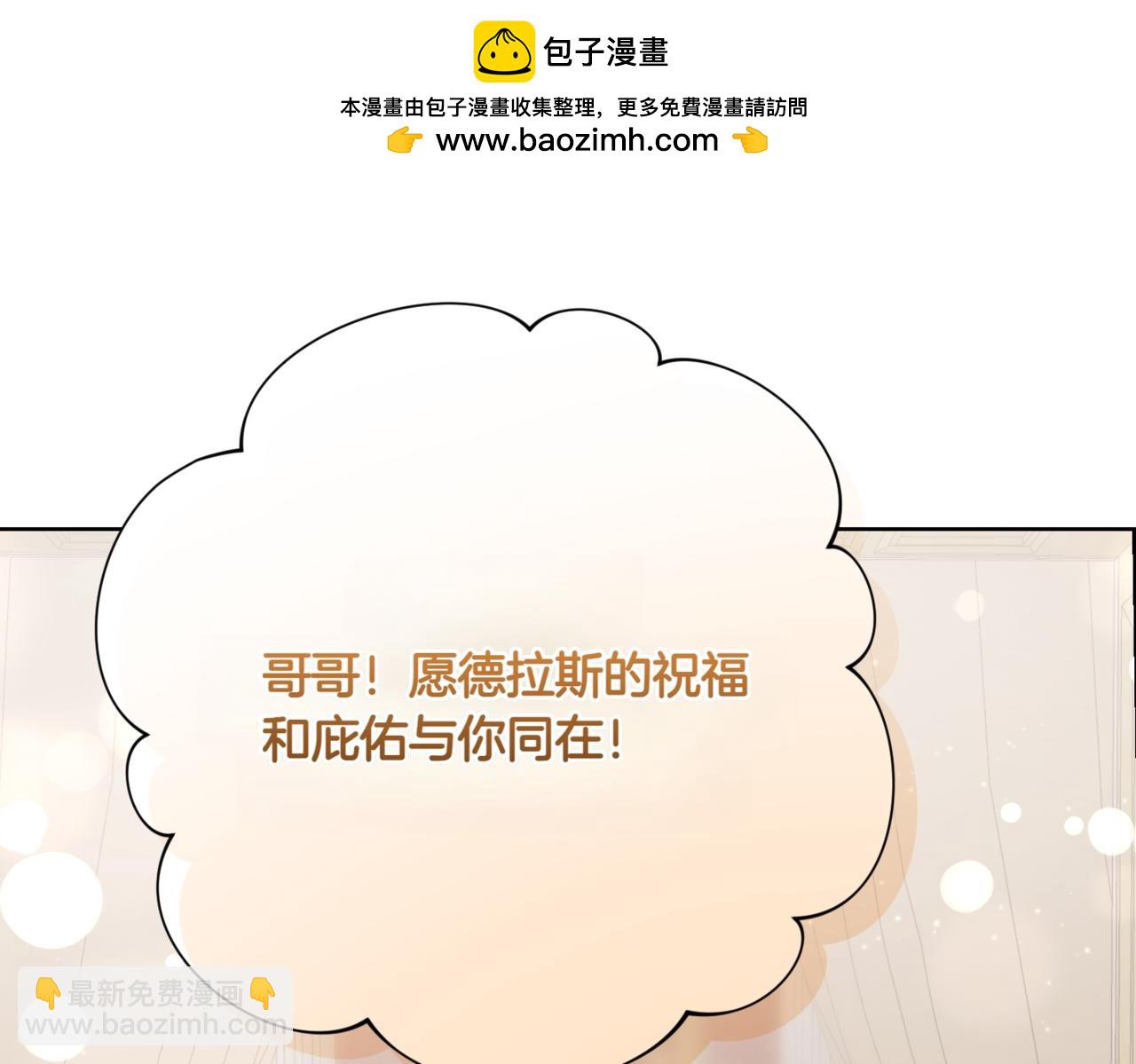 🍴精灵团宠小千金 第214话 形迹可疑的哥哥 第23页