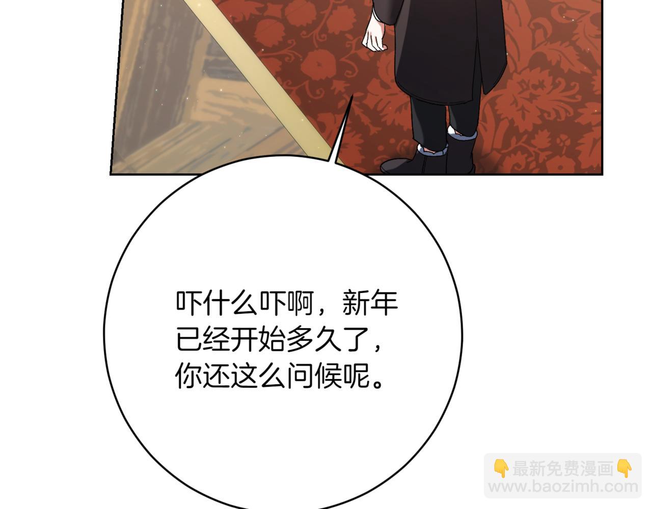 🍴精灵团宠小千金 第214话 形迹可疑的哥哥 第31页