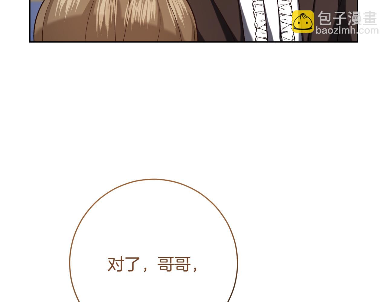 🍴精灵团宠小千金 第214话 形迹可疑的哥哥 第34页