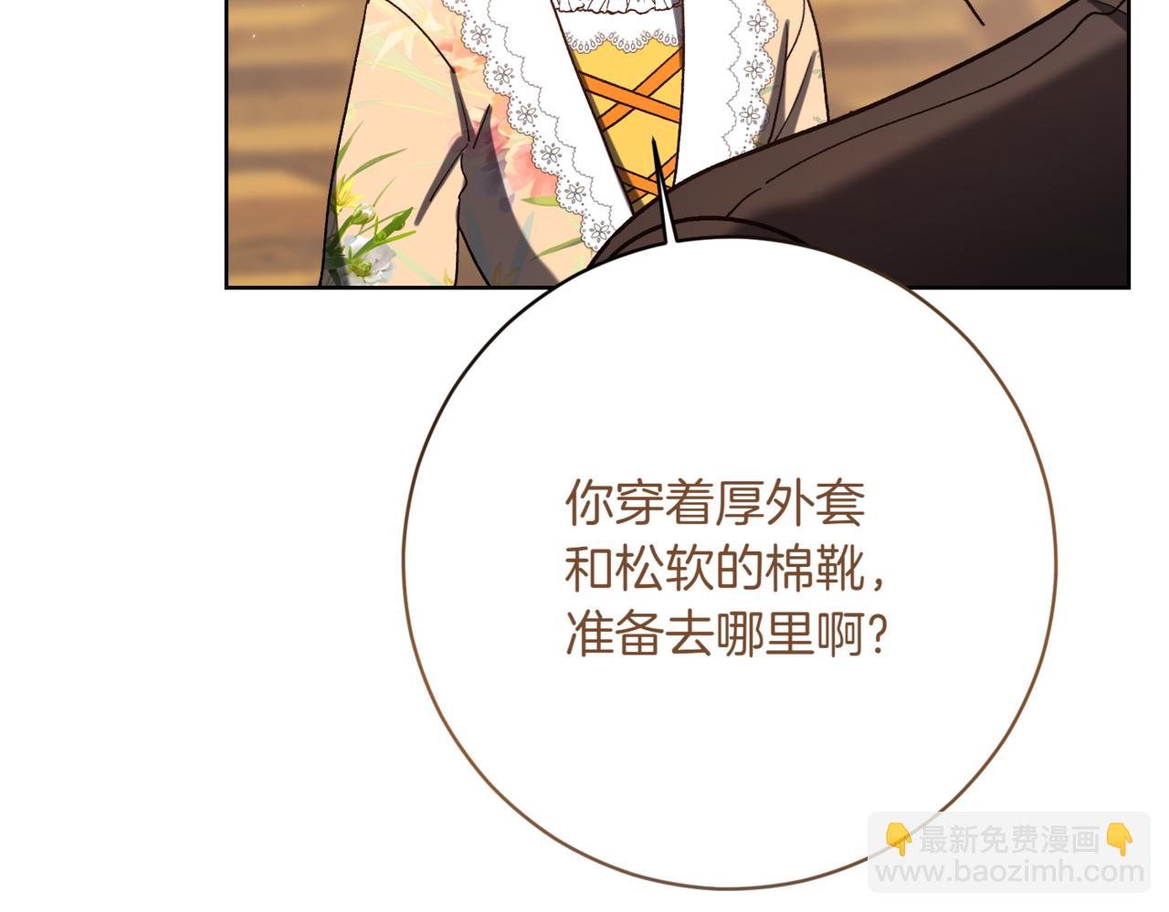 🍴精灵团宠小千金 第214话 形迹可疑的哥哥 第36页