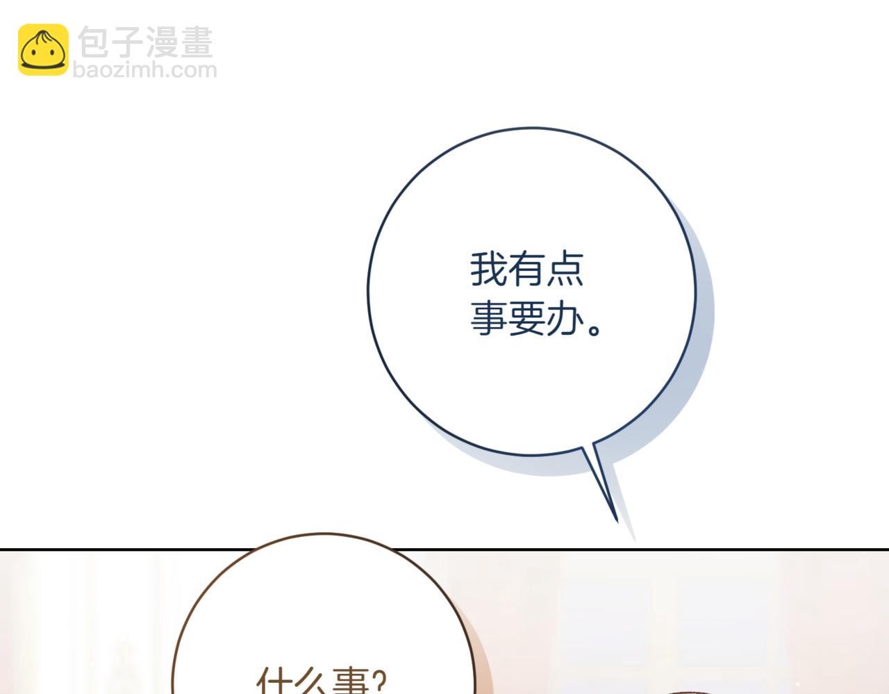 🍴精灵团宠小千金 第214话 形迹可疑的哥哥 第37页