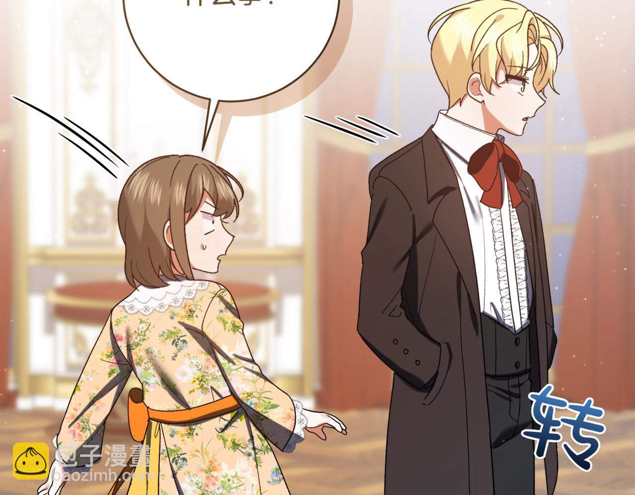 🍴精灵团宠小千金 第214话 形迹可疑的哥哥 第38页