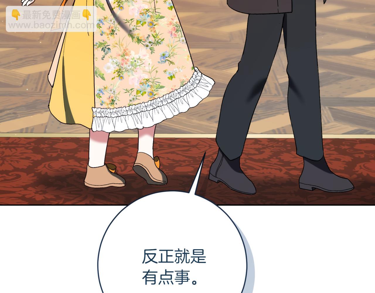 🍴精灵团宠小千金 第214话 形迹可疑的哥哥 第39页