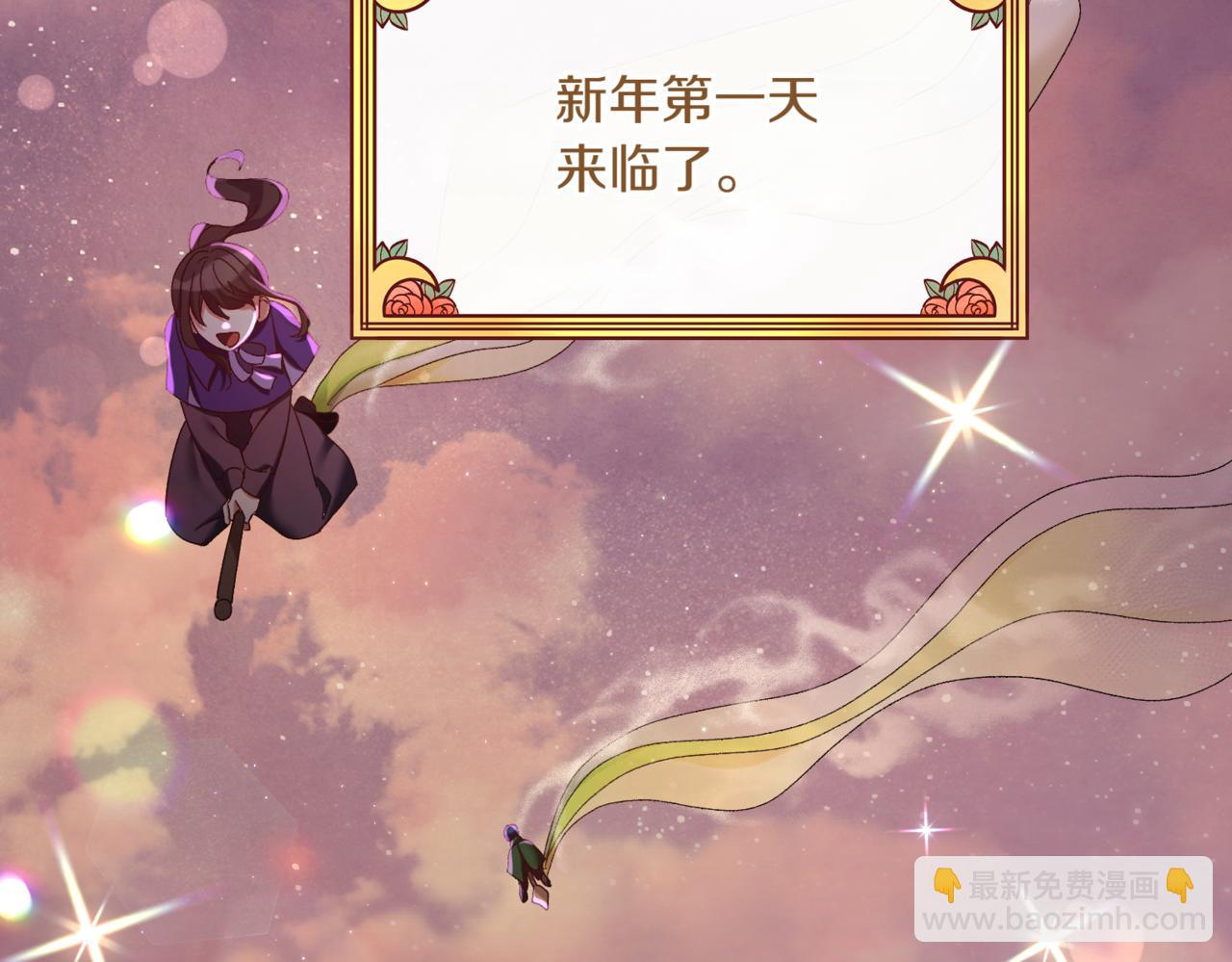 🍴精灵团宠小千金 第214话 形迹可疑的哥哥 第4页