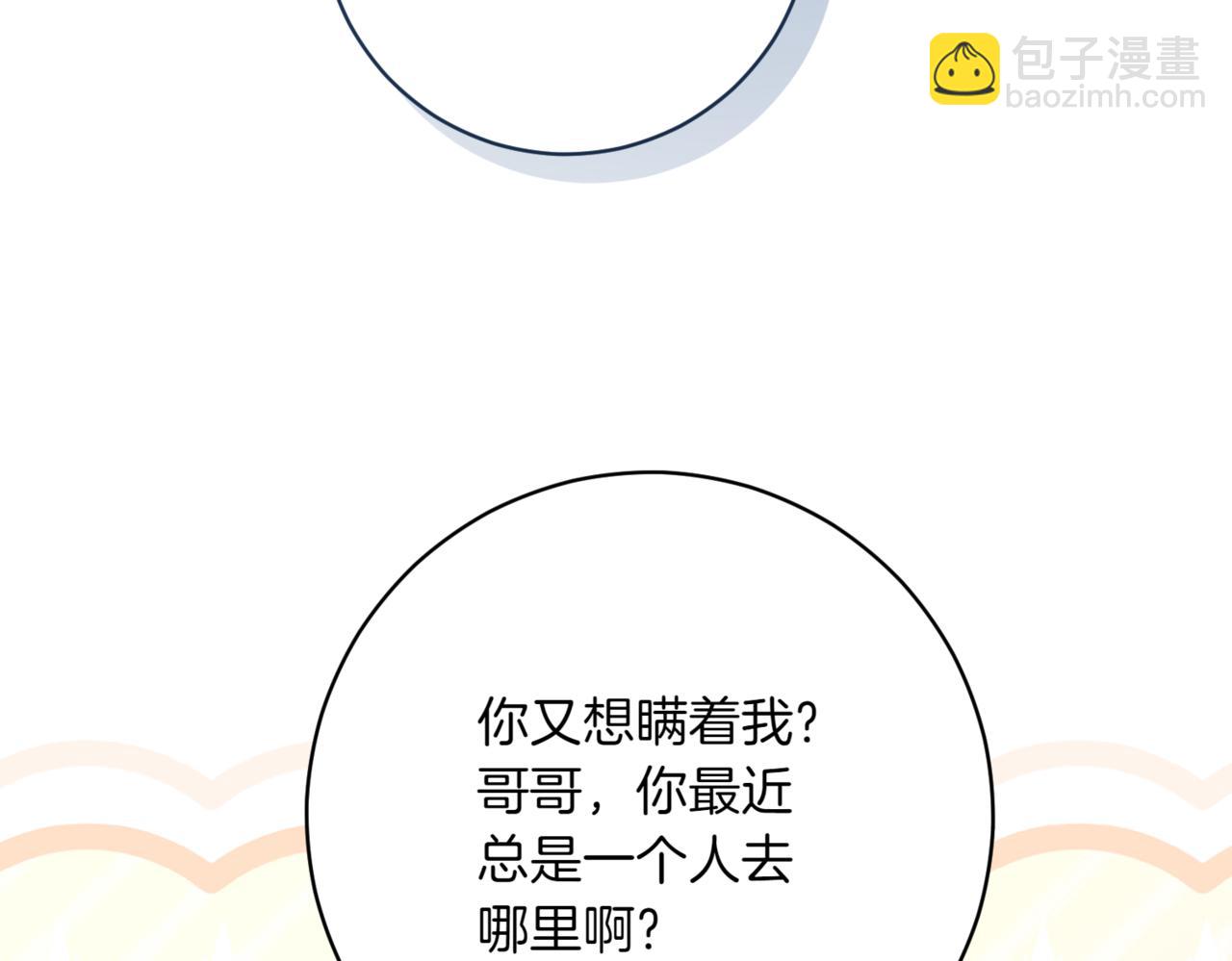 🍴精灵团宠小千金 第214话 形迹可疑的哥哥 第40页