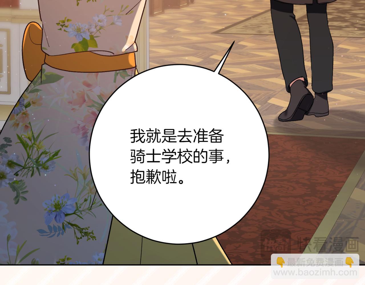 🍴精灵团宠小千金 第214话 形迹可疑的哥哥 第42页