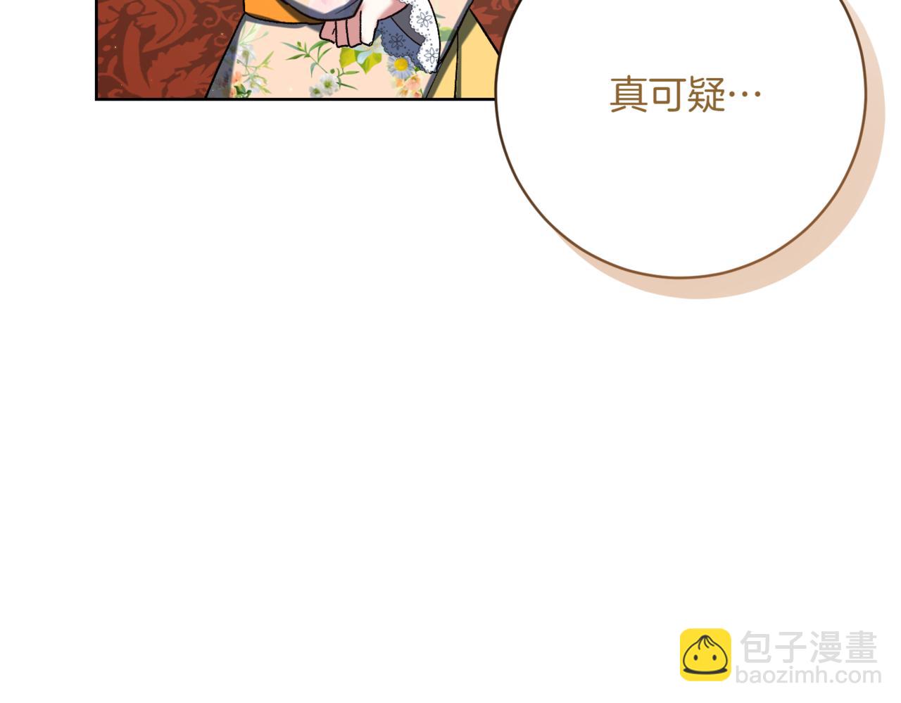 🍴精灵团宠小千金 第214话 形迹可疑的哥哥 第46页