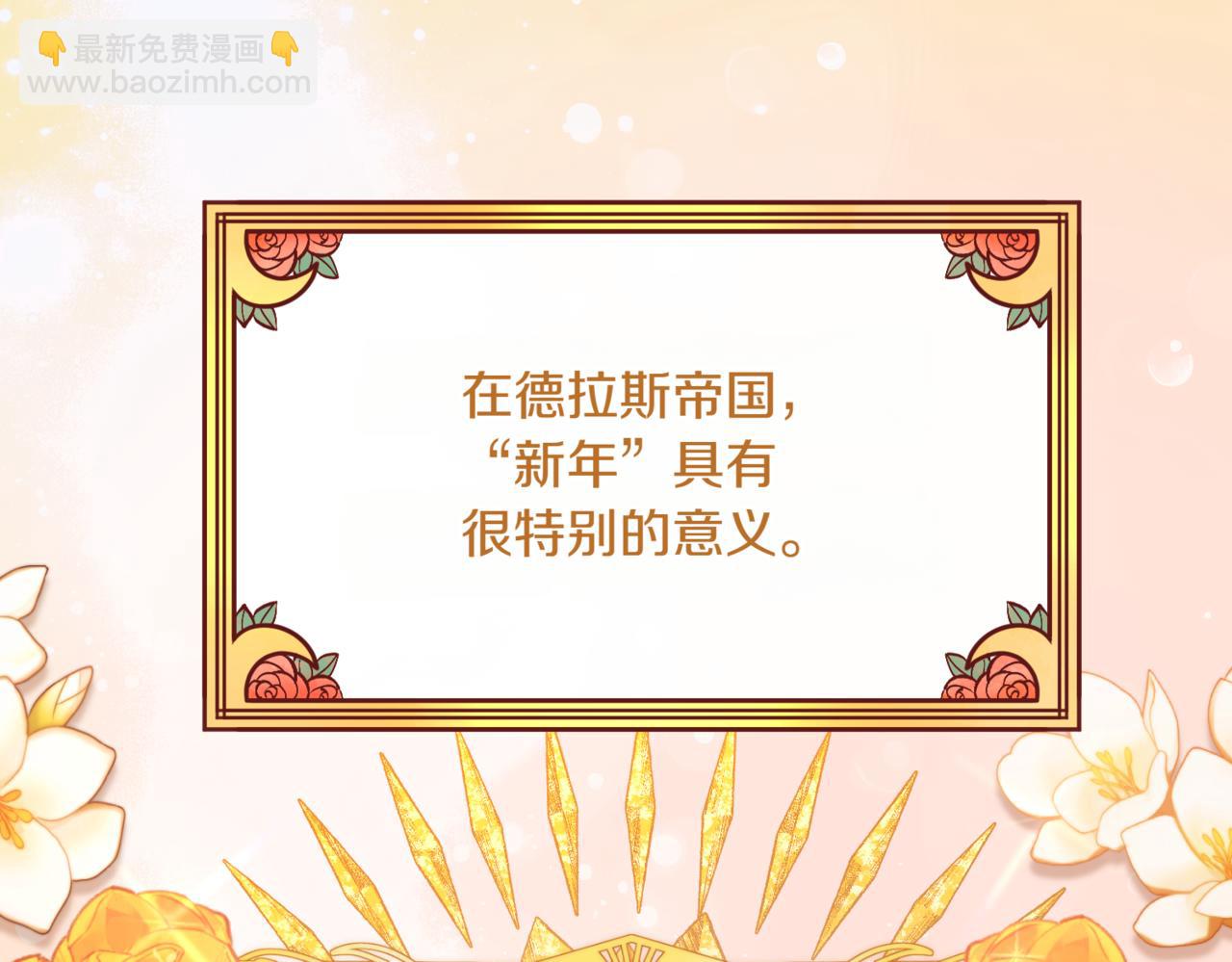 🍴精灵团宠小千金 第214话 形迹可疑的哥哥 第6页