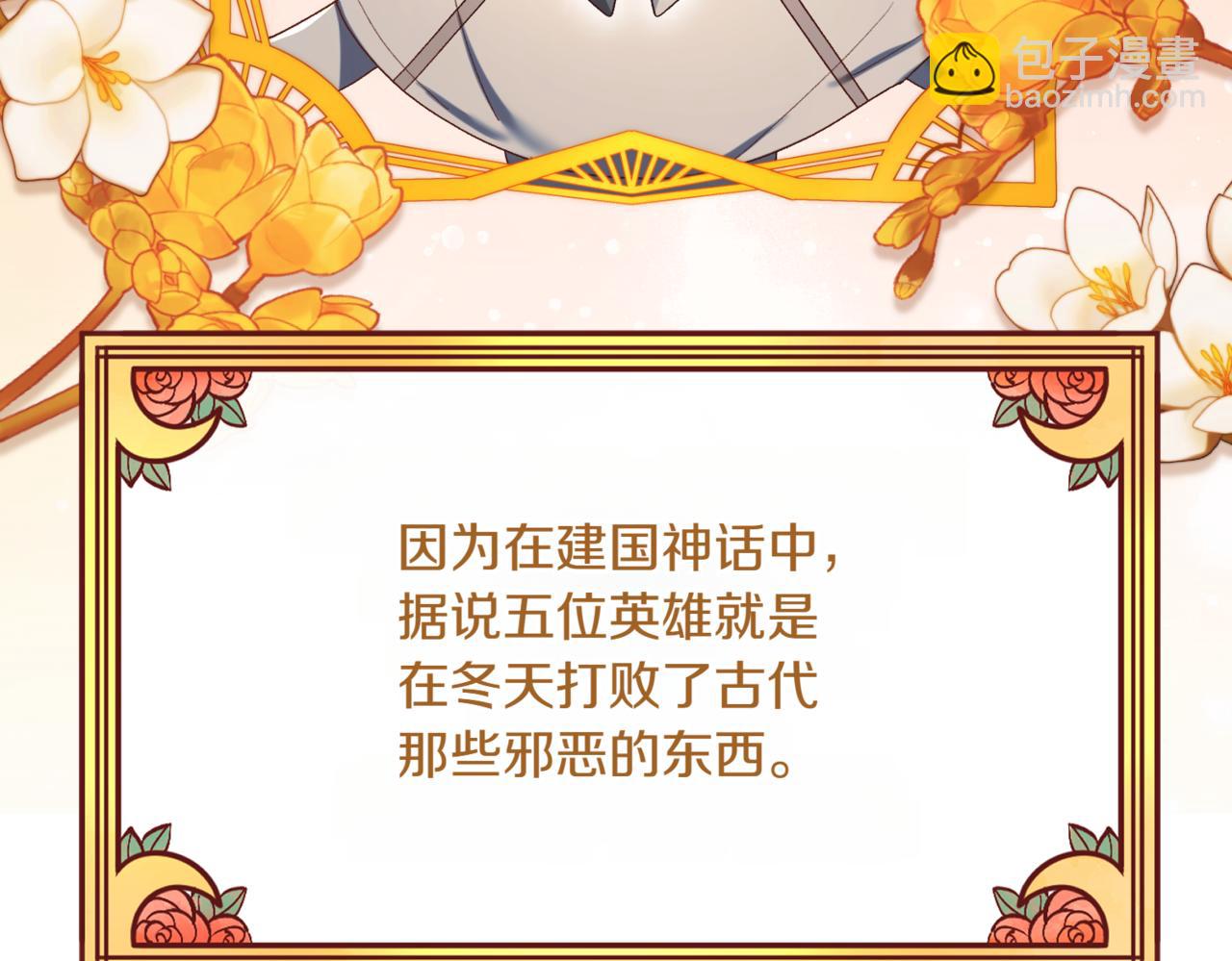 🍴精灵团宠小千金 第214话 形迹可疑的哥哥 第8页