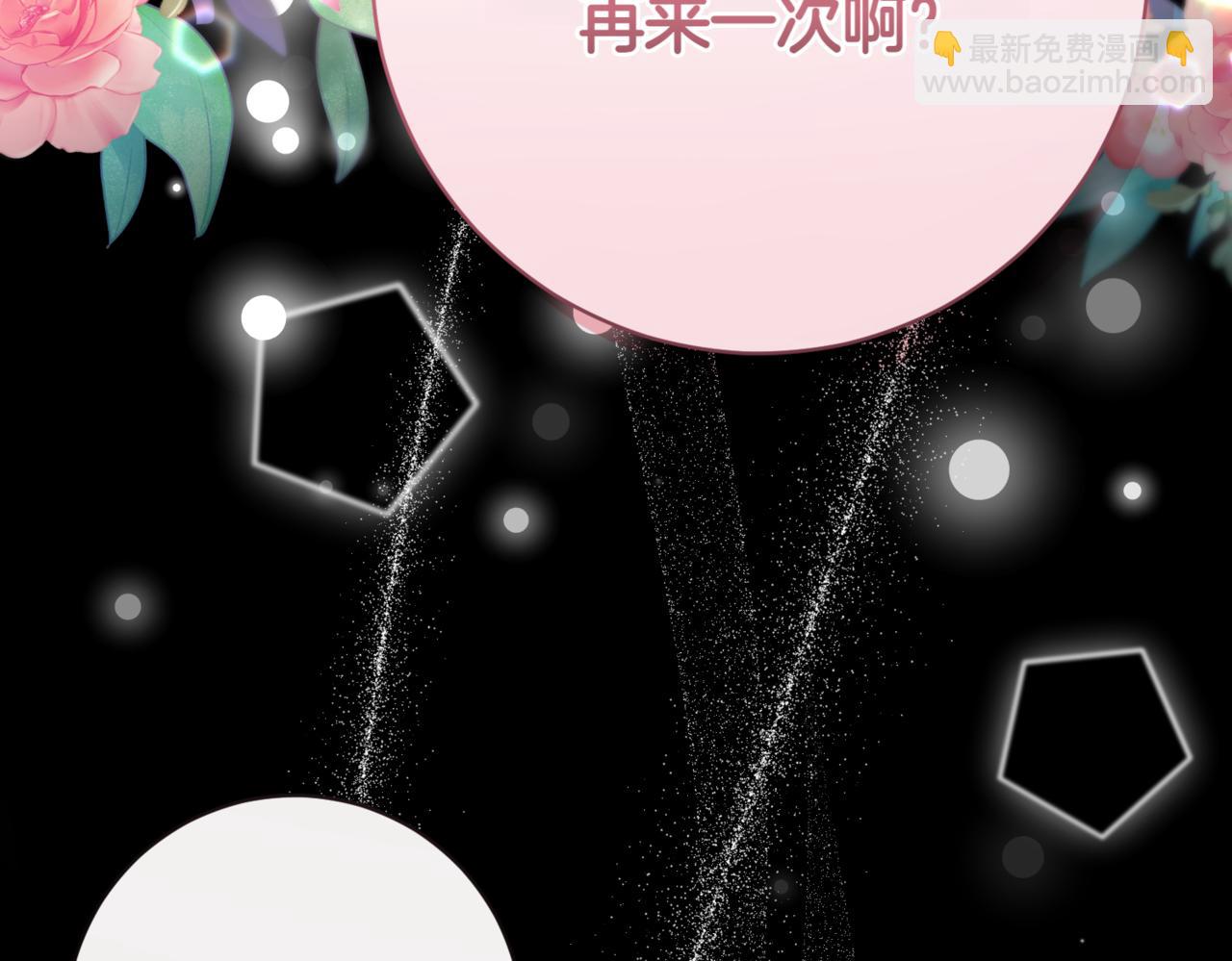 🍴精灵团宠小千金 第216话 该来的还是来了 第18页