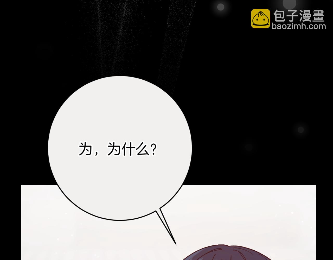 🍴精灵团宠小千金 第216话 该来的还是来了 第21页