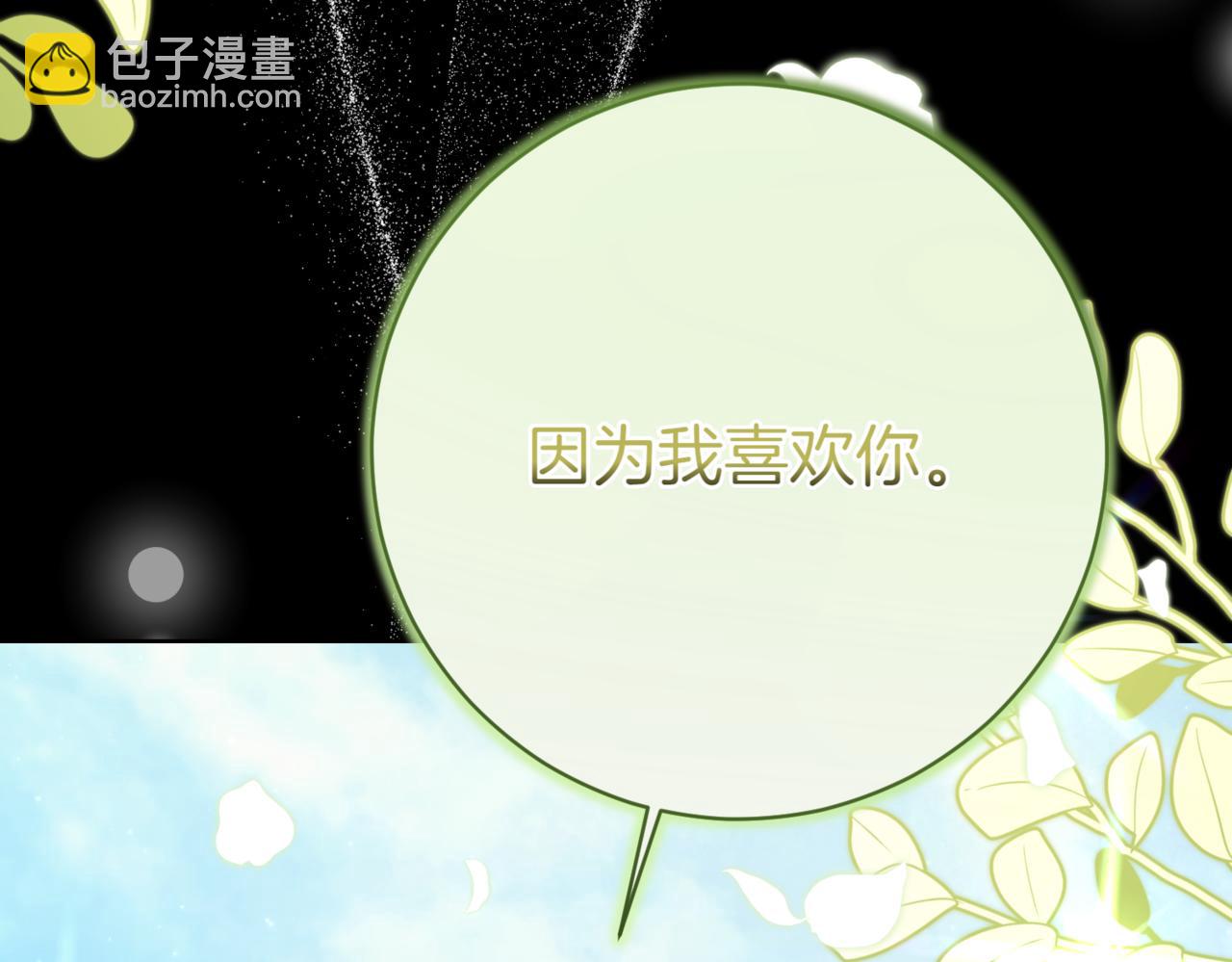 🍴精灵团宠小千金 第216话 该来的还是来了 第28页