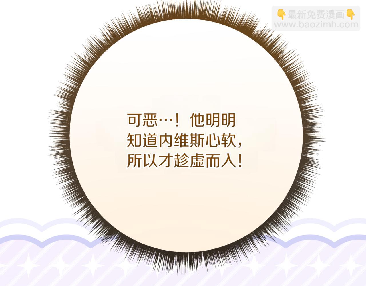 🍴精灵团宠小千金 第216话 该来的还是来了 第34页