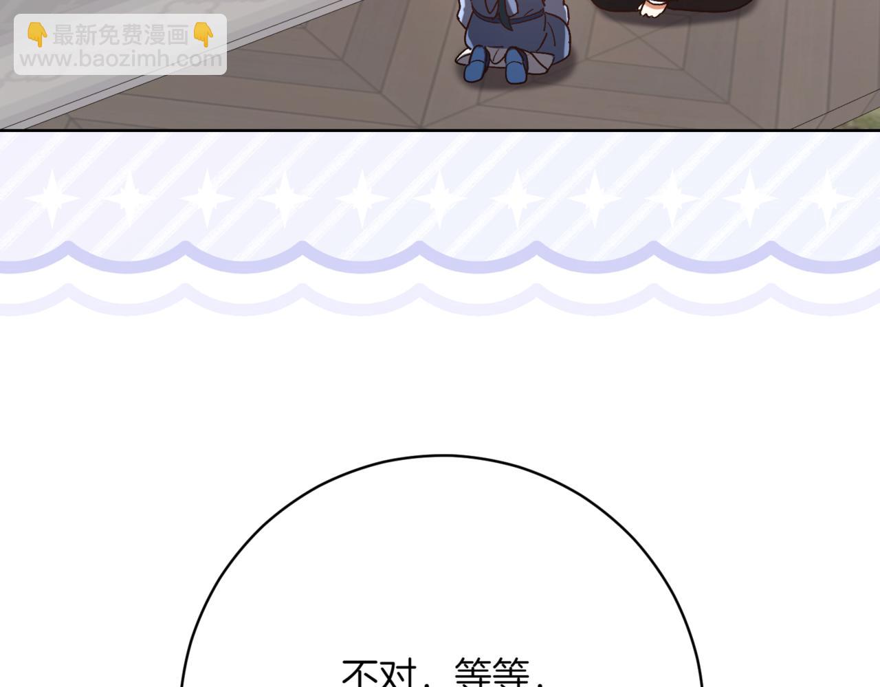 🍴精灵团宠小千金 第216话 该来的还是来了 第36页