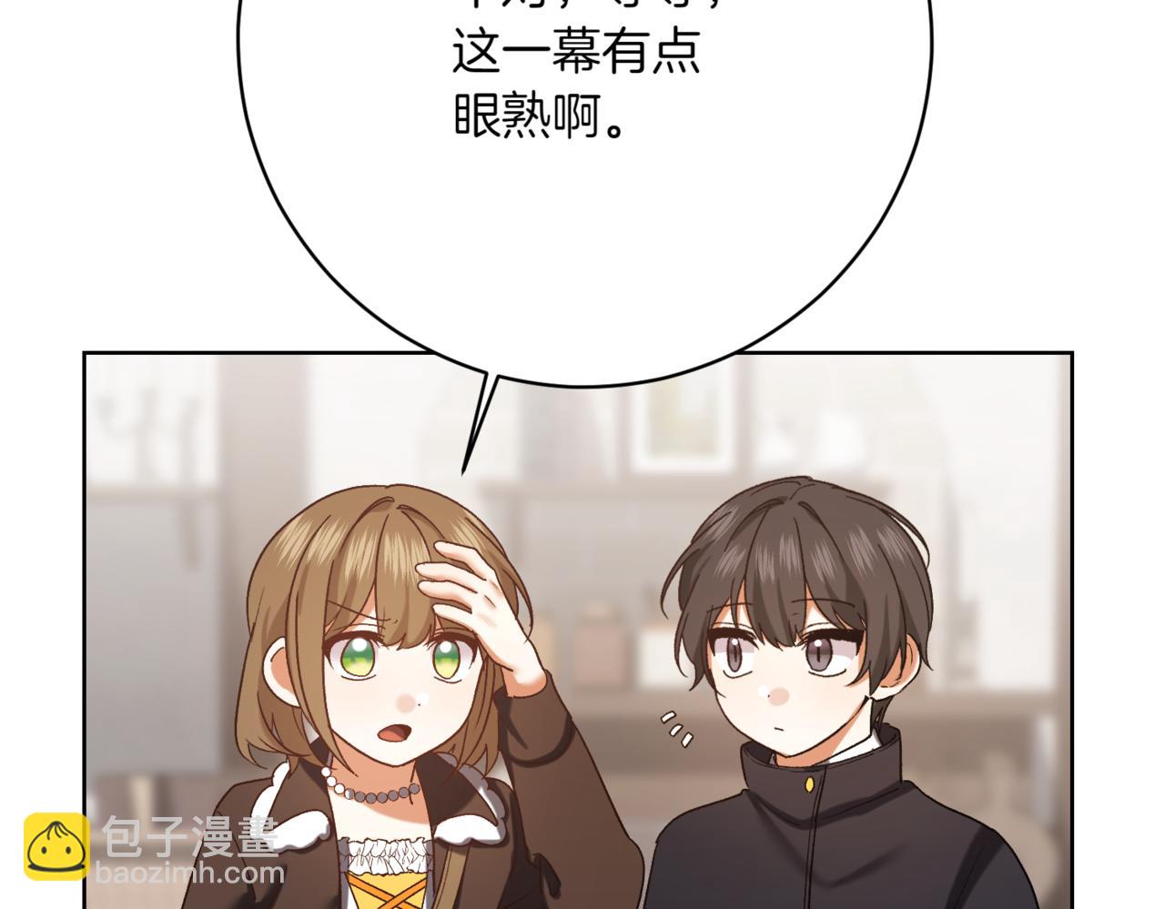 🍴精灵团宠小千金 第216话 该来的还是来了 第37页