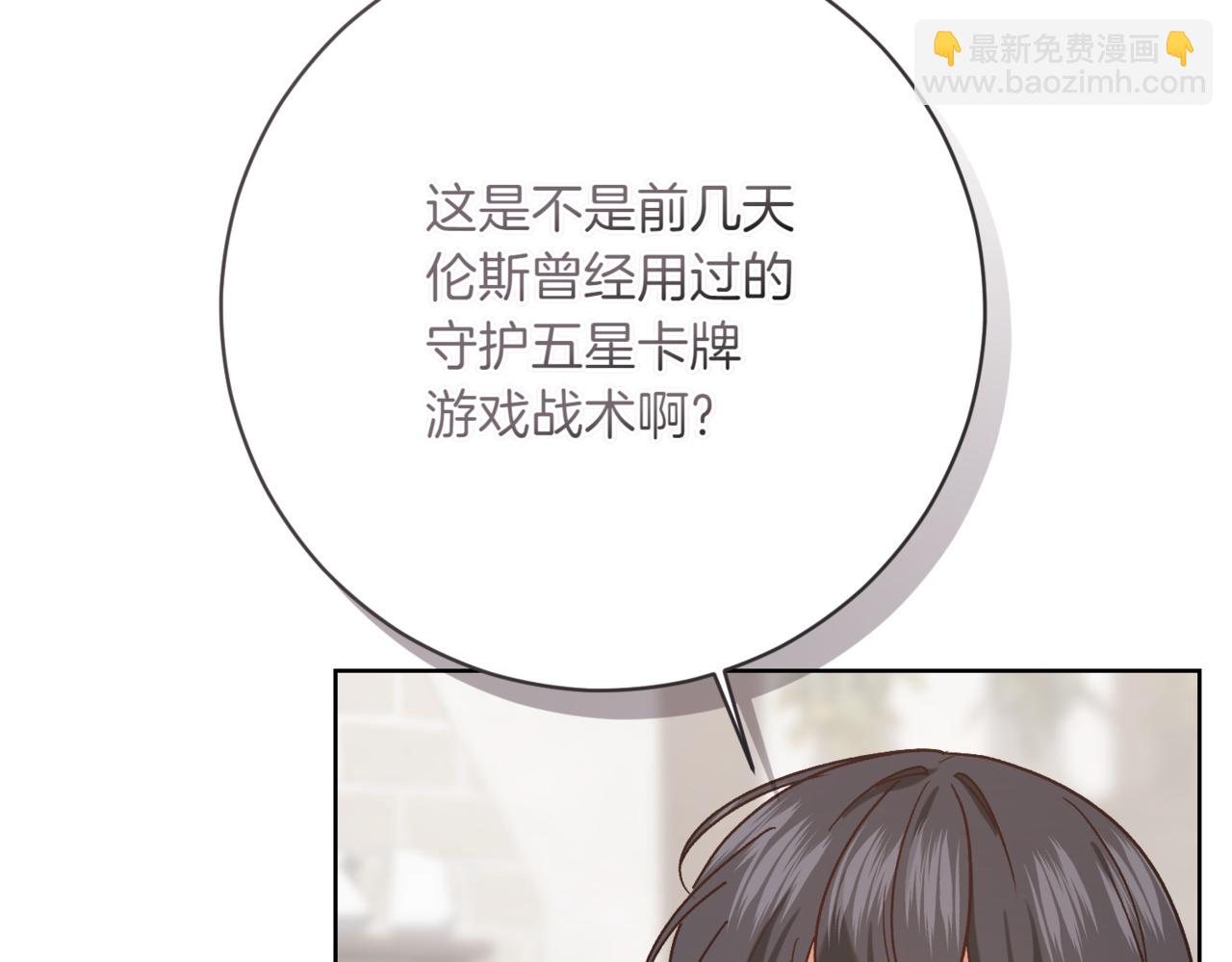 🍴精灵团宠小千金 第216话 该来的还是来了 第39页