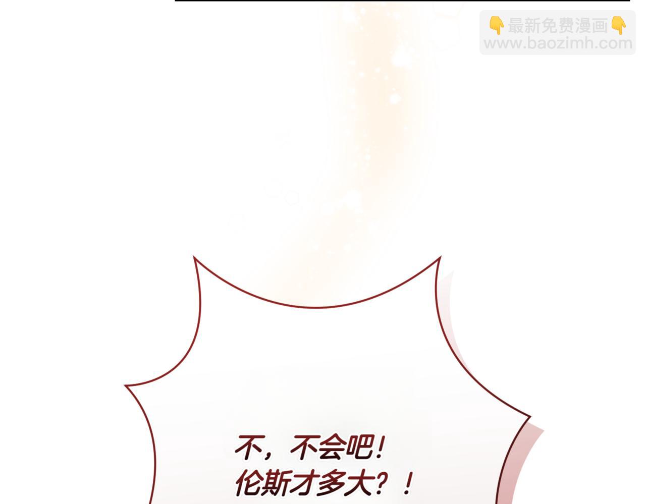 🍴精灵团宠小千金 第216话 该来的还是来了 第41页