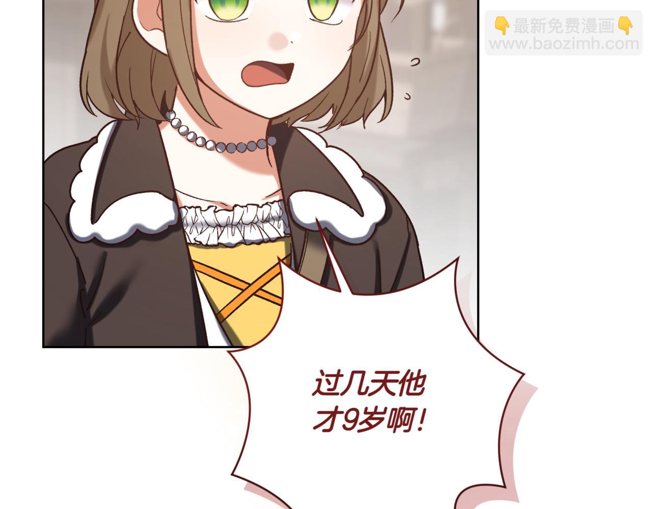 🍴精灵团宠小千金 第216话 该来的还是来了 第43页