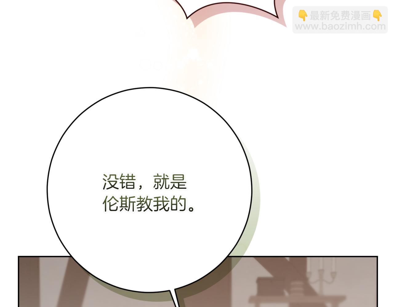 🍴精灵团宠小千金 第216话 该来的还是来了 第44页