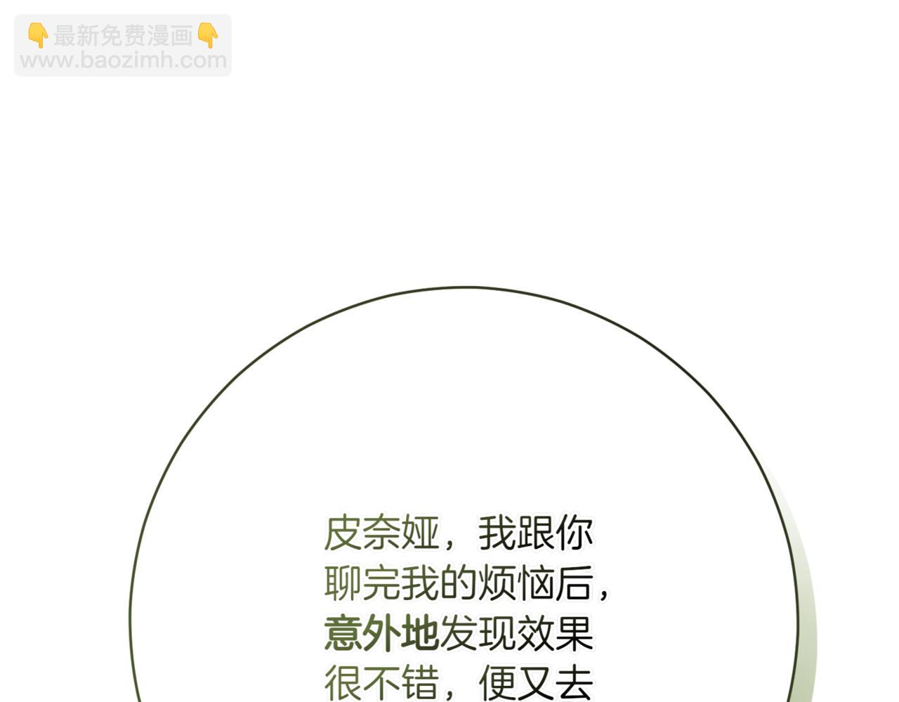 🍴精灵团宠小千金 第216话 该来的还是来了 第47页