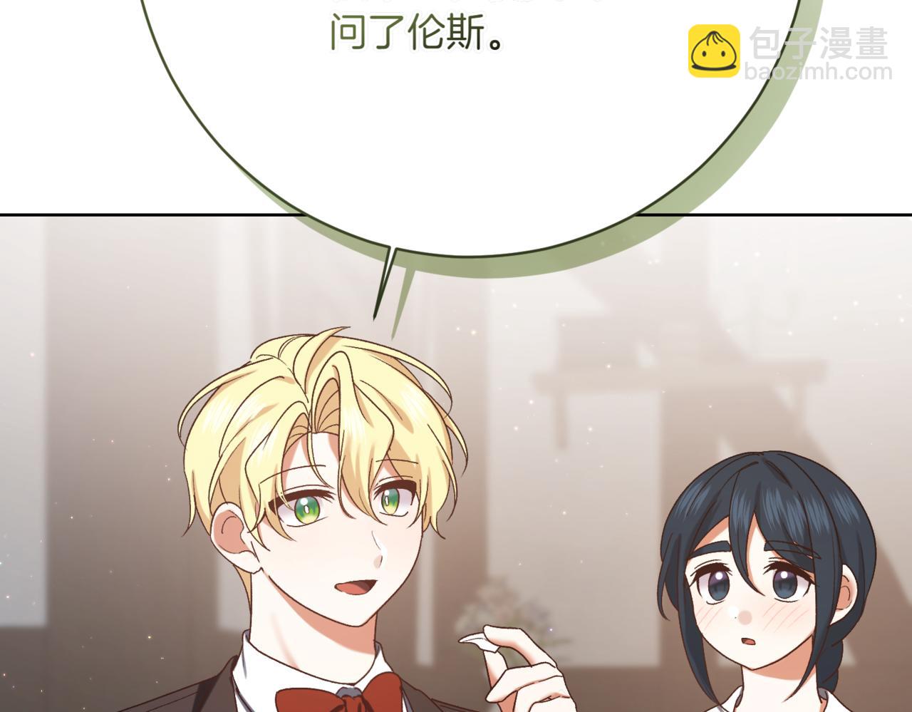 🍴精灵团宠小千金 第216话 该来的还是来了 第48页