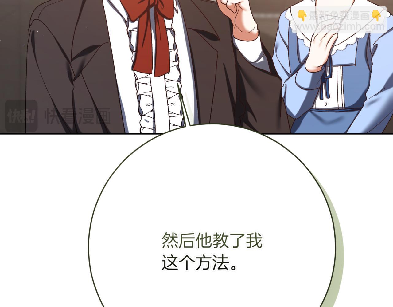 🍴精灵团宠小千金 第216话 该来的还是来了 第49页