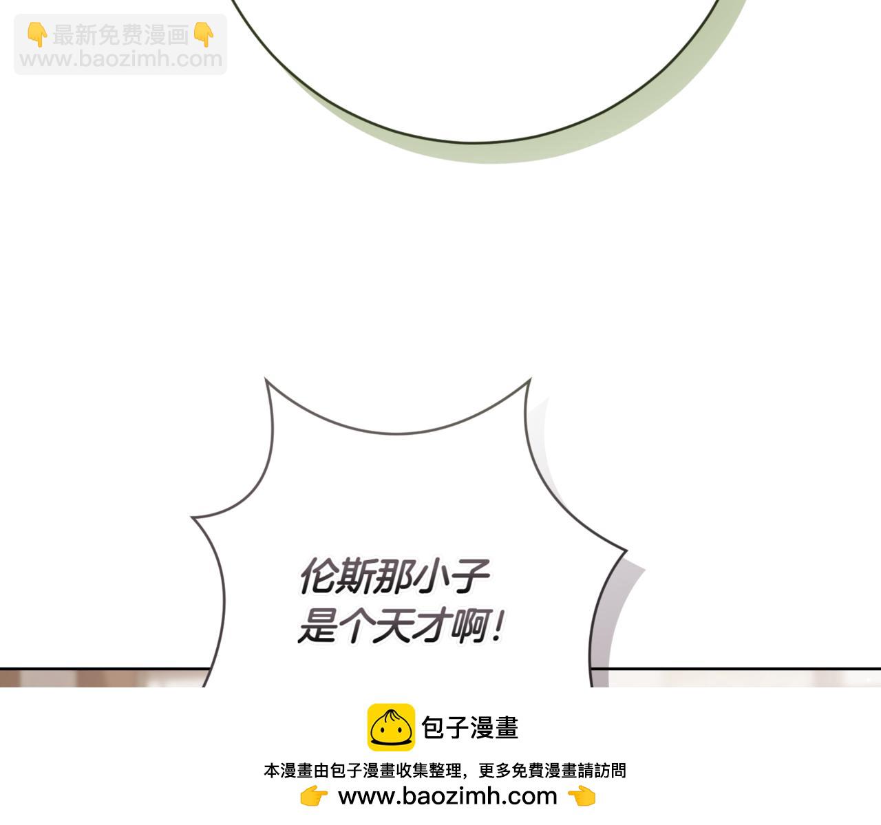 🍴精灵团宠小千金 第216话 该来的还是来了 第50页