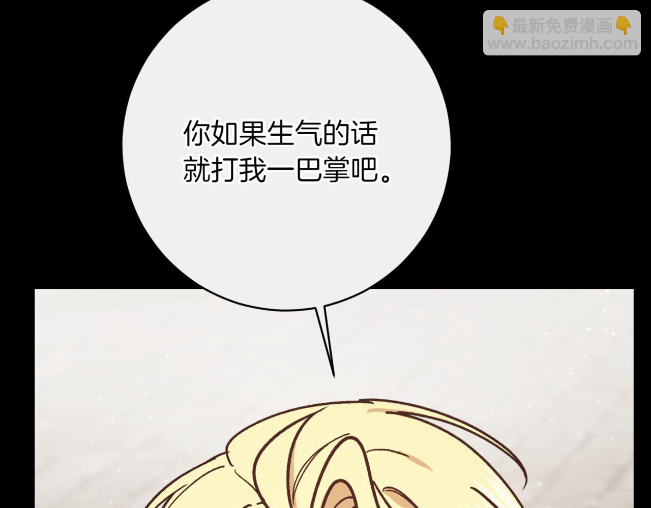 🍴精灵团宠小千金 第216话 该来的还是来了 第6页