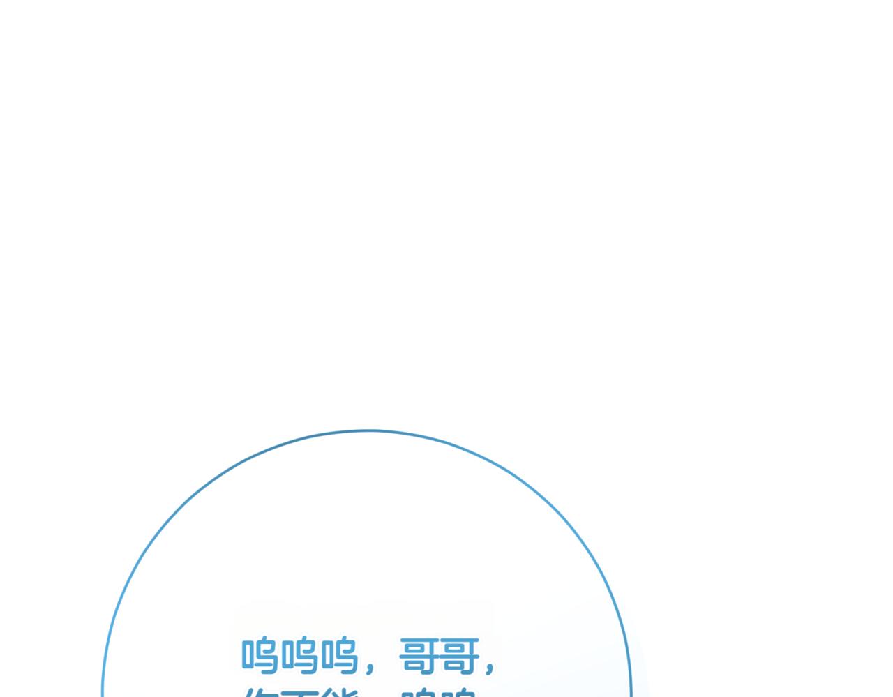 🍴精灵团宠小千金 第218话 入学准备 第1页