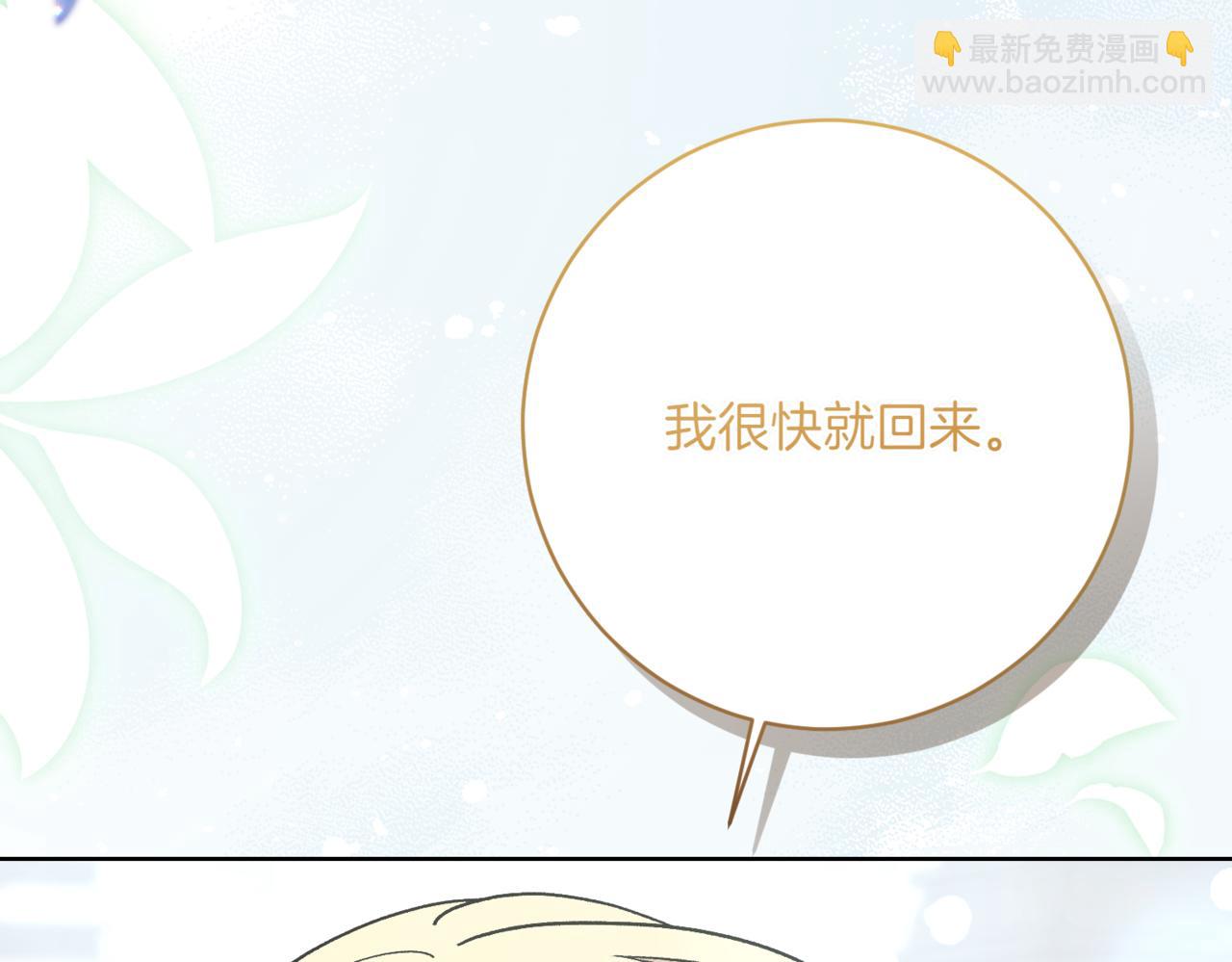🍴精灵团宠小千金 第218话 入学准备 第12页