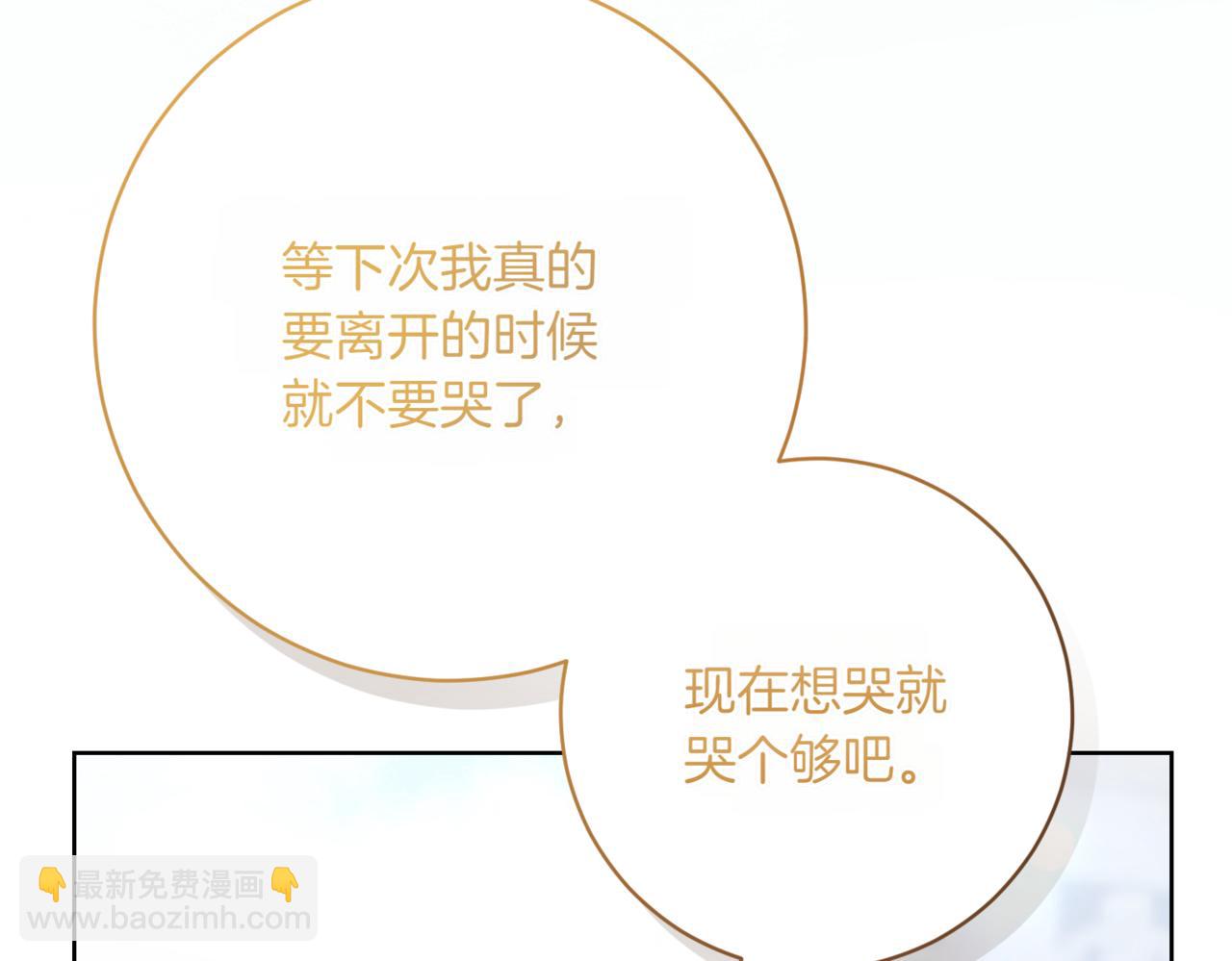 🍴精灵团宠小千金 第218话 入学准备 第17页