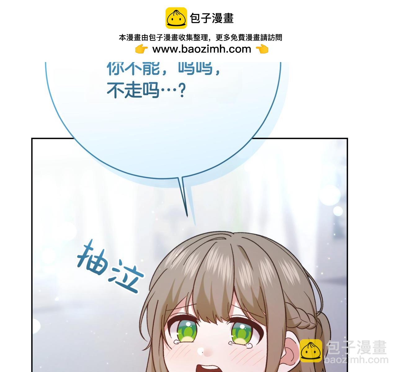 🍴精灵团宠小千金 第218话 入学准备 第2页